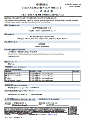 工廠認可證書
